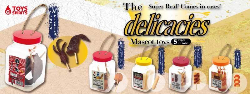 Super Real! Comes in cases! The delicacies Mascot toys