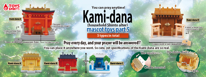 You can pray anytime! Kami-dana (household Shinto alter) mascot toys part 5.