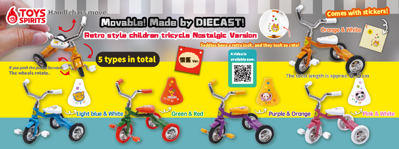 Movable! Made by DIECAST! Retro style children tricycle Nostalgic Version