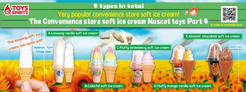 The Convenience store soft ice cream Mascot toys Part 4