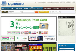 KINOKUNIYA WEB STORE                                                                                