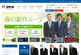 Konaka Online Shop                                                                                  